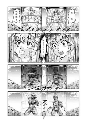 [Murakami Masaki] Senki Zenmetsu EP02: Tachibana Hibiki & Yukine Chris Fhentai - Page 35