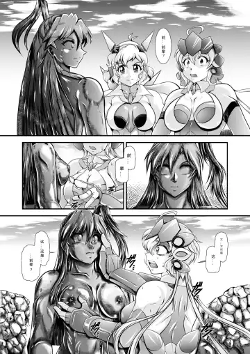 [Murakami Masaki] Senki Zenmetsu EP02: Tachibana Hibiki & Yukine Chris Fhentai - Page 6