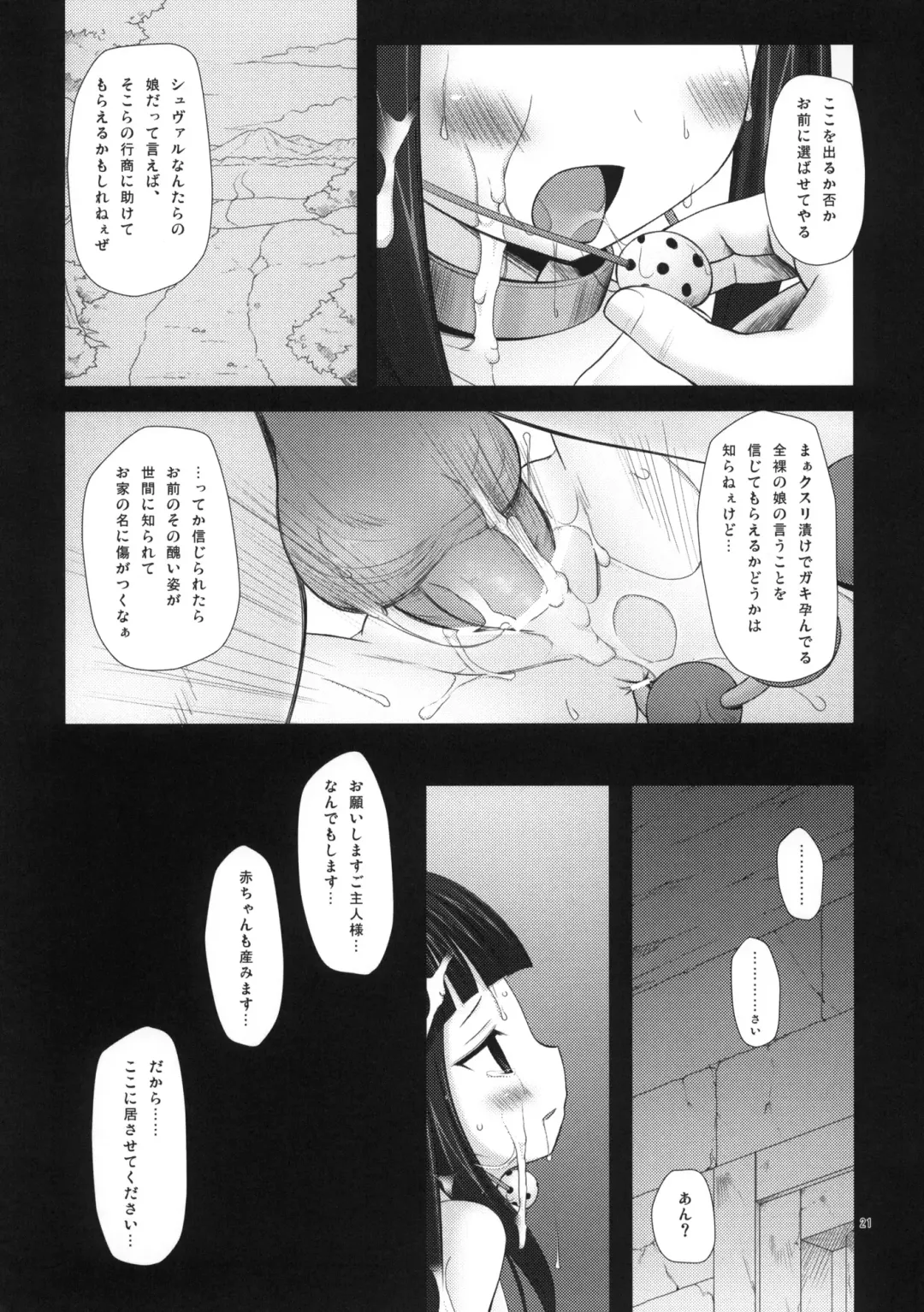 [Chiba Chibasa - Yukino Minato] NECTAR Fhentai - Page 20