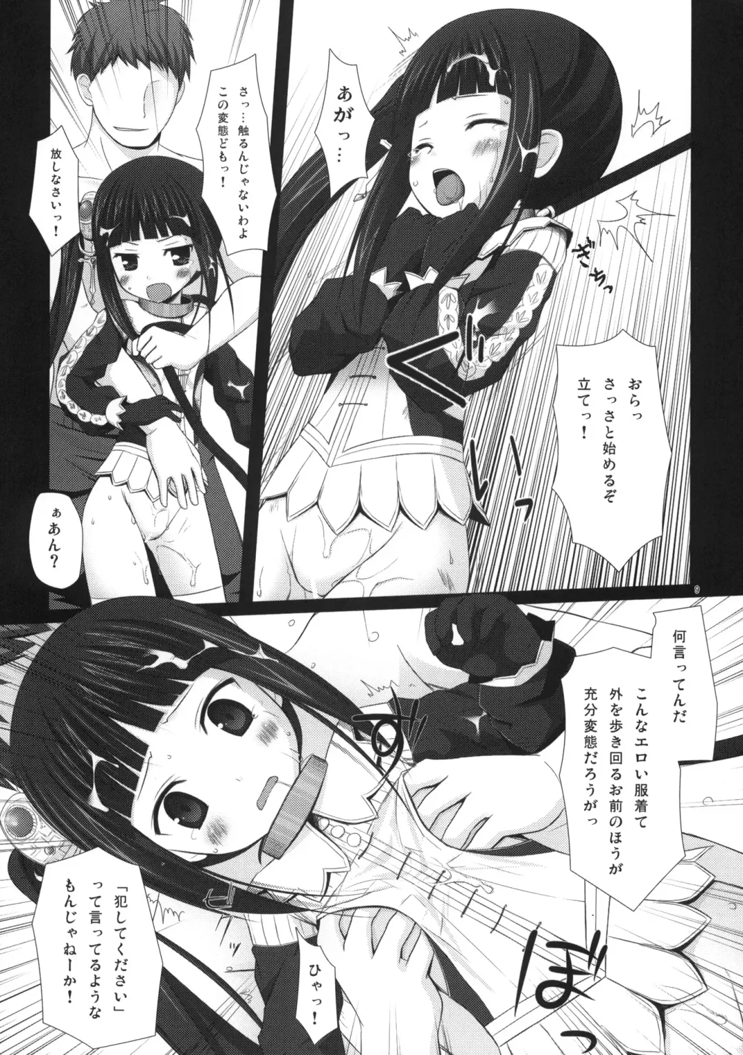 [Chiba Chibasa - Yukino Minato] NECTAR Fhentai - Page 8