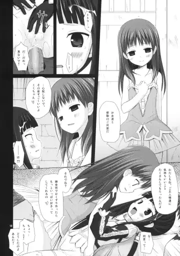 [Chiba Chibasa - Yukino Minato] NECTAR Fhentai - Page 11