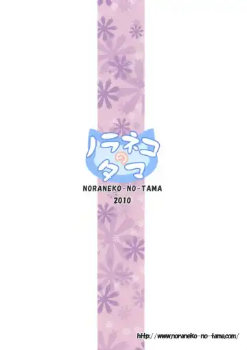 [Chiba Chibasa - Yukino Minato] NECTAR Fhentai - Page 22