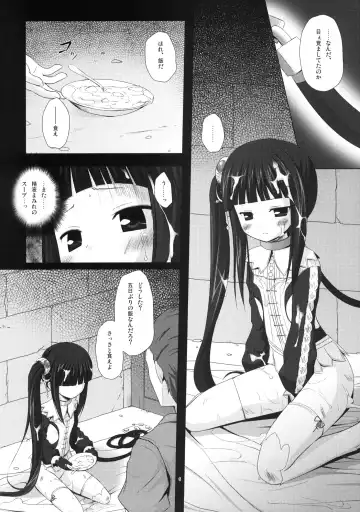 [Chiba Chibasa - Yukino Minato] NECTAR Fhentai - Page 5