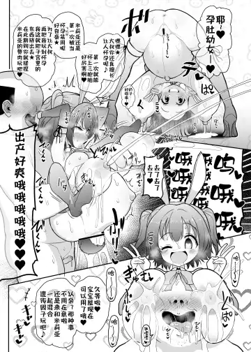 Kozukuri Training Fhentai - Page 17