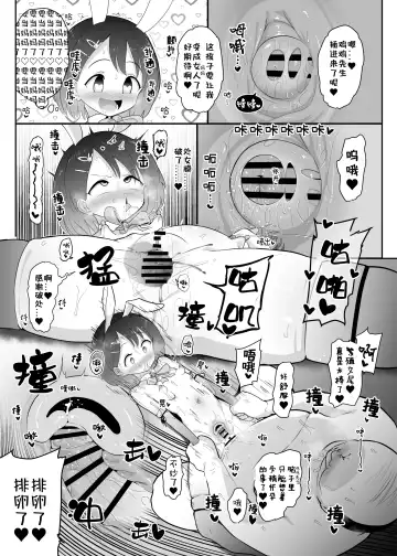 Kozukuri Training Fhentai - Page 5