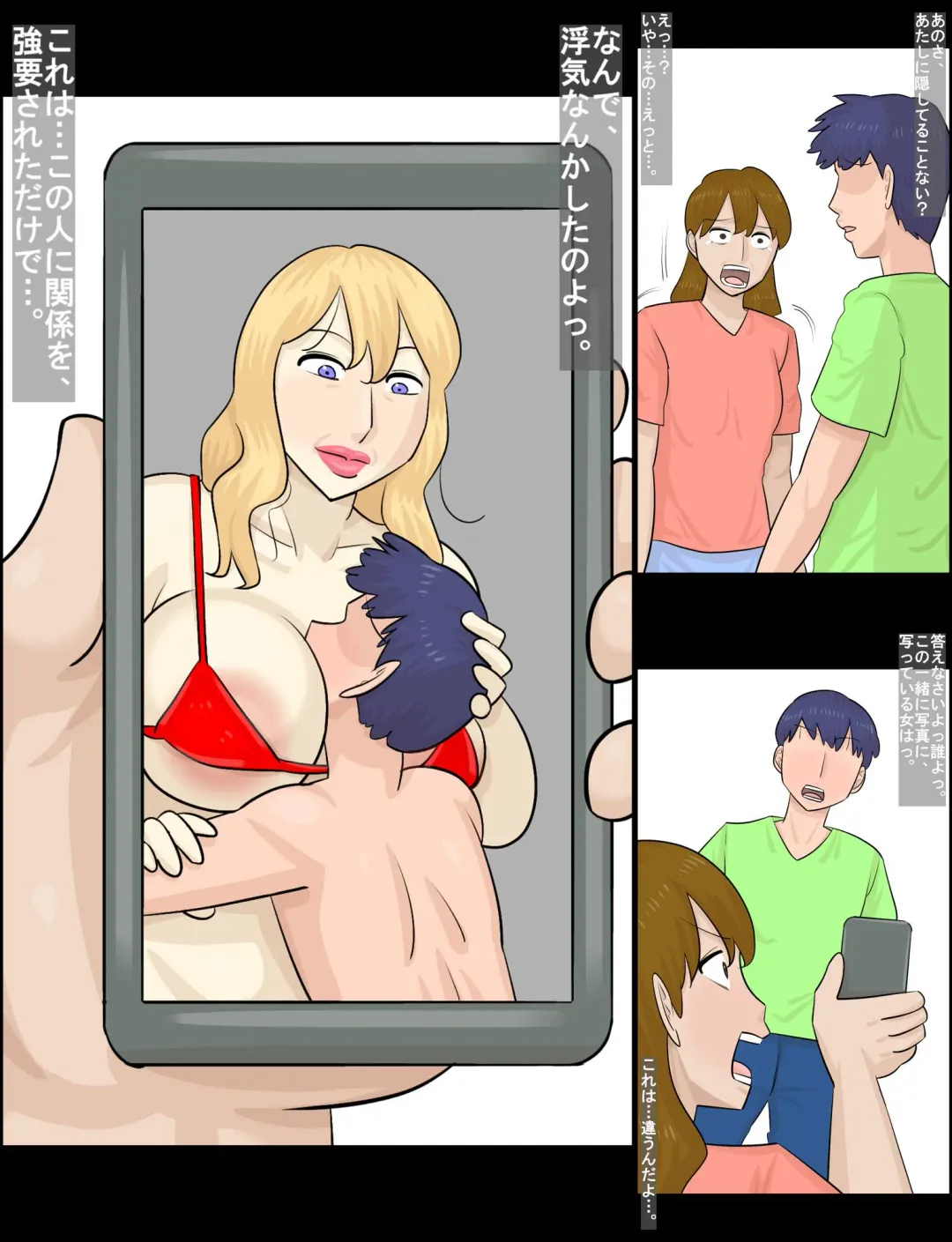 Hakujin hāfu juku onna ni netorareta kareshi Fhentai - Page 70