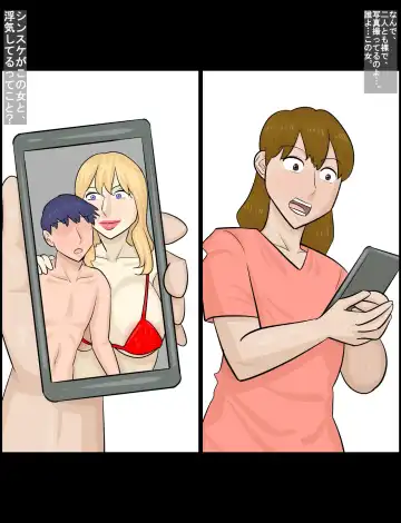 Hakujin hāfu juku onna ni netorareta kareshi Fhentai - Page 69