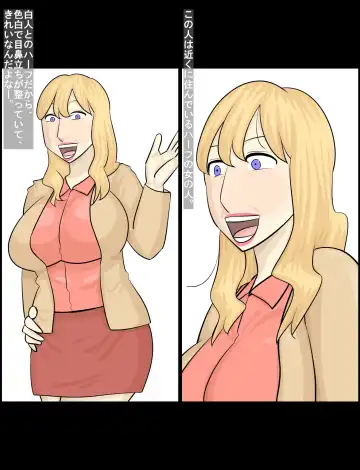 Hakujin hāfu juku onna ni netorareta kareshi Fhentai - Page 9