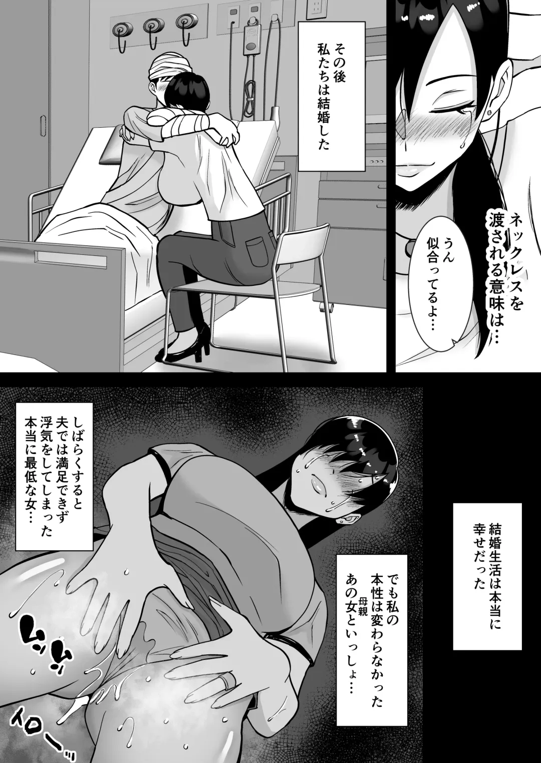 [Smells Like] Inran Uwaki Onna o Netotte Nikubenki ni shita Hanashi ~Ki no Tsuyoi Gouman Hitozuma Manabe Kyouko 3~ Fhentai - Page 12