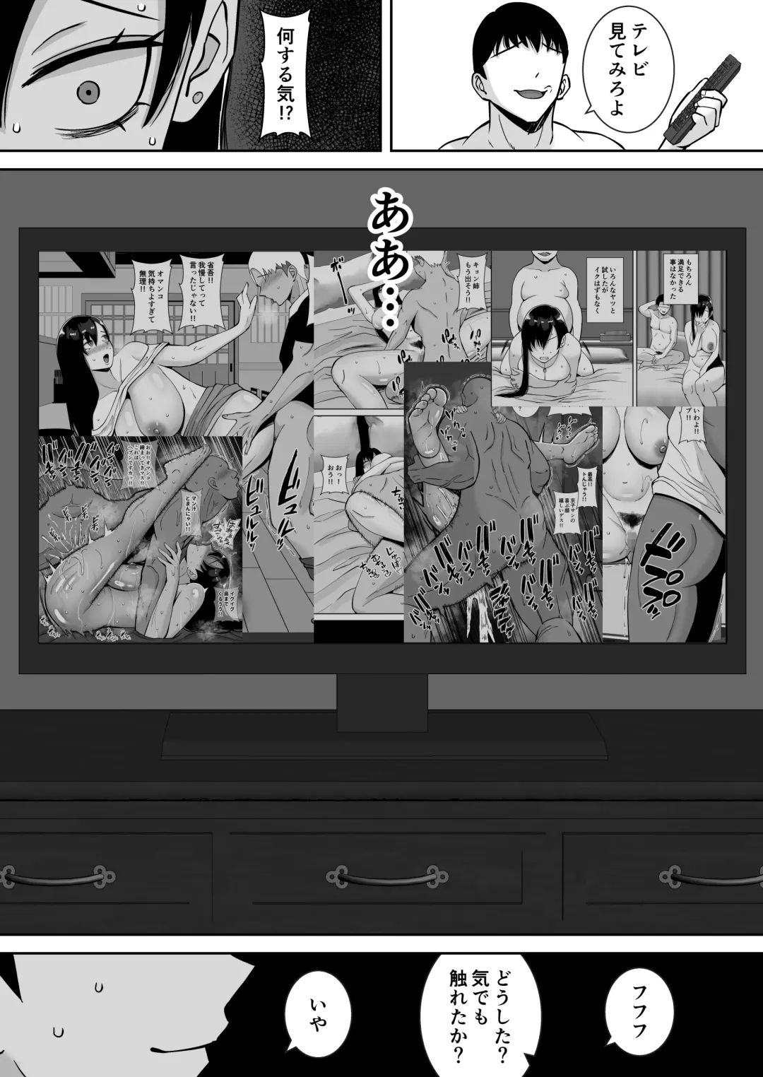 [Smells Like] Inran Uwaki Onna o Netotte Nikubenki ni shita Hanashi ~Ki no Tsuyoi Gouman Hitozuma Manabe Kyouko 3~ Fhentai - Page 31