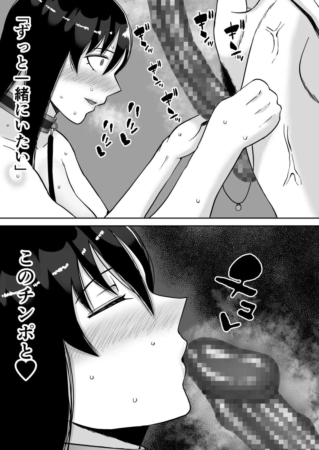 [Smells Like] Inran Uwaki Onna o Netotte Nikubenki ni shita Hanashi ~Ki no Tsuyoi Gouman Hitozuma Manabe Kyouko 3~ Fhentai - Page 56
