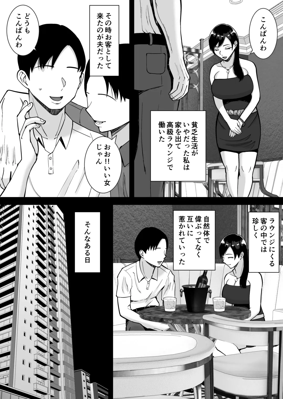 [Smells Like] Inran Uwaki Onna o Netotte Nikubenki ni shita Hanashi ~Ki no Tsuyoi Gouman Hitozuma Manabe Kyouko 3~ Fhentai - Page 7