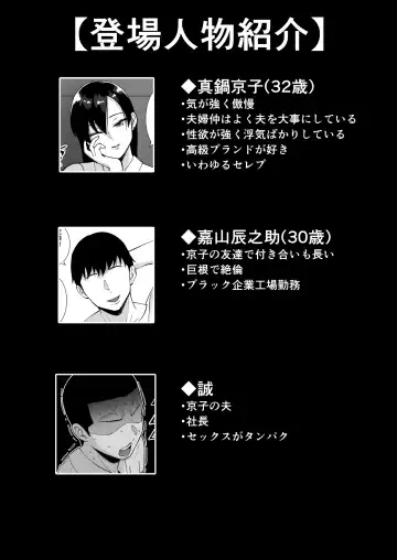 [Smells Like] Inran Uwaki Onna o Netotte Nikubenki ni shita Hanashi ~Ki no Tsuyoi Gouman Hitozuma Manabe Kyouko 3~ Fhentai - Page 2