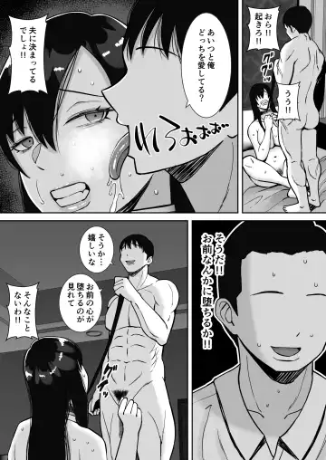 [Smells Like] Inran Uwaki Onna o Netotte Nikubenki ni shita Hanashi ~Ki no Tsuyoi Gouman Hitozuma Manabe Kyouko 3~ Fhentai - Page 40