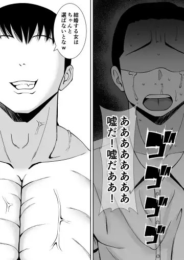 [Smells Like] Inran Uwaki Onna o Netotte Nikubenki ni shita Hanashi ~Ki no Tsuyoi Gouman Hitozuma Manabe Kyouko 3~ Fhentai - Page 57