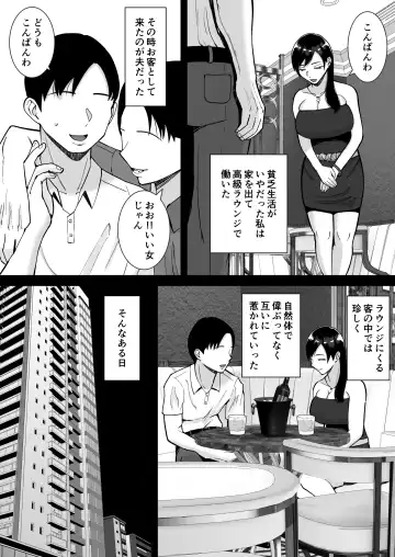 [Smells Like] Inran Uwaki Onna o Netotte Nikubenki ni shita Hanashi ~Ki no Tsuyoi Gouman Hitozuma Manabe Kyouko 3~ Fhentai - Page 7