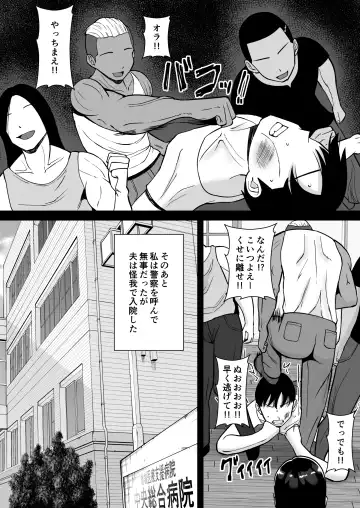 [Smells Like] Inran Uwaki Onna o Netotte Nikubenki ni shita Hanashi ~Ki no Tsuyoi Gouman Hitozuma Manabe Kyouko 3~ Fhentai - Page 9