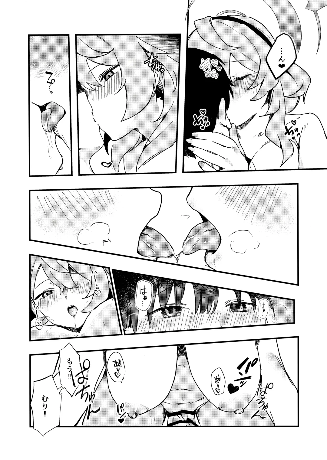 [Yakihoko] Tonikaku Sensei no Sei Nandesu! Fhentai - Page 16