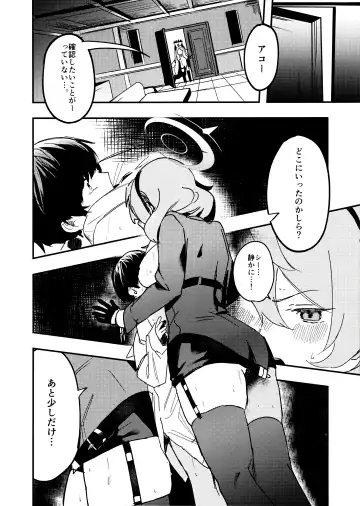 [Yakihoko] Tonikaku Sensei no Sei Nandesu! Fhentai - Page 6