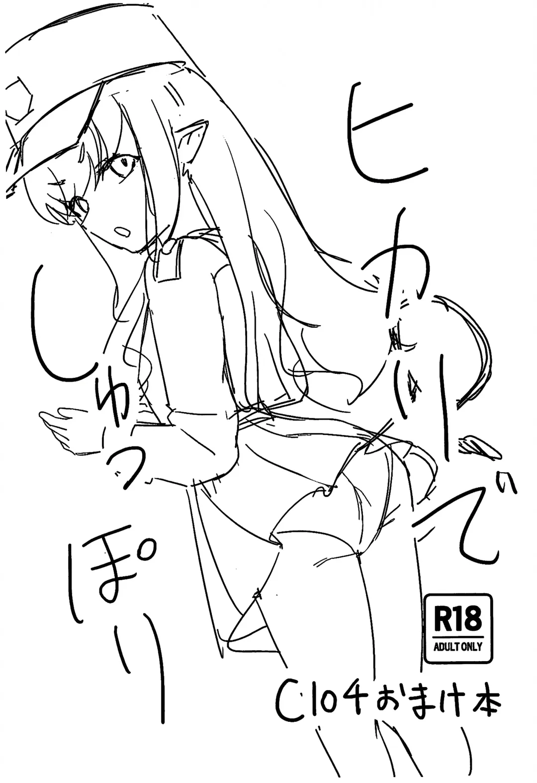 [Yoshiki] Hikari de Shuppori Fhentai - Page 1