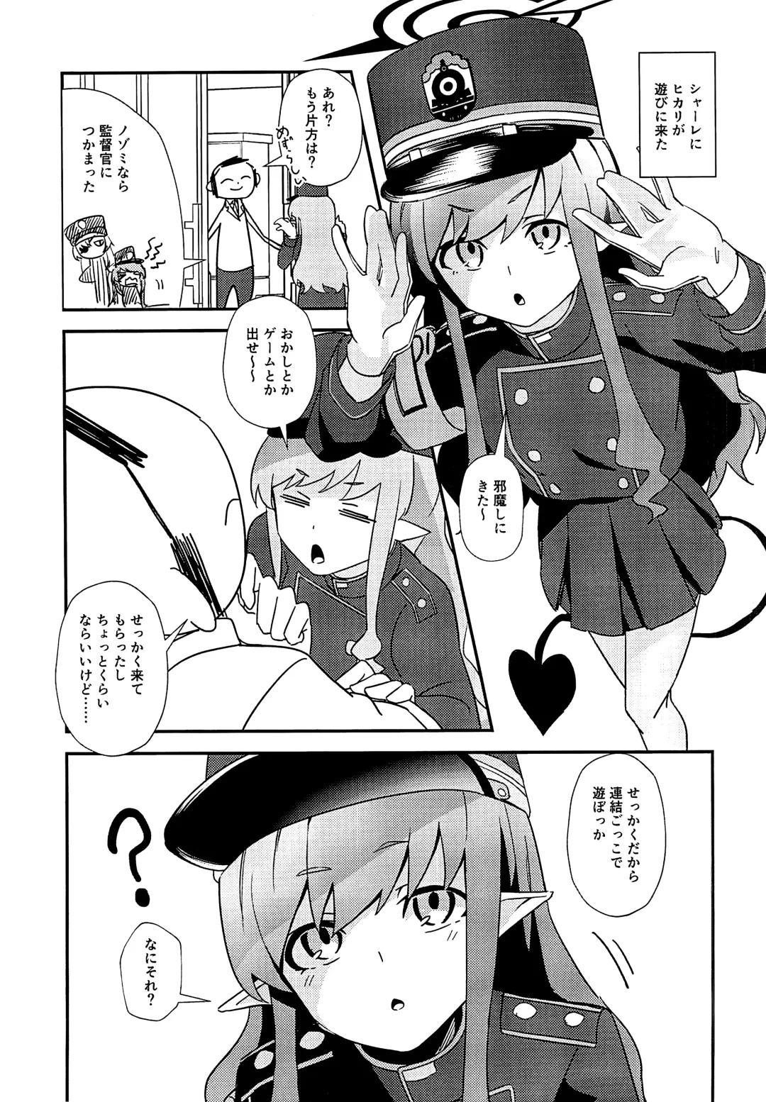 [Yoshiki] Hikari de Shuppori Fhentai - Page 3