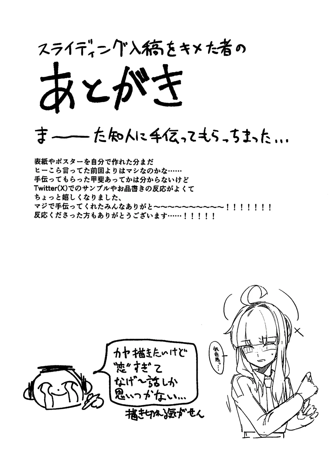 [Yoshiki] Hikari de Shuppori Fhentai - Page 7