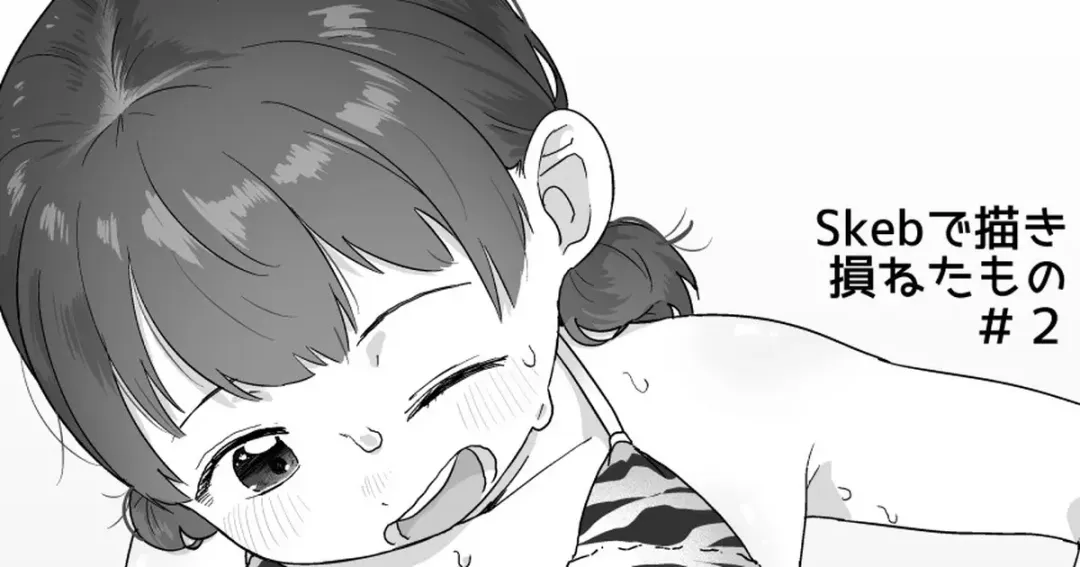 [Satuyo] Skeb de Kakisokoneta Mono Fhentai - Page 5