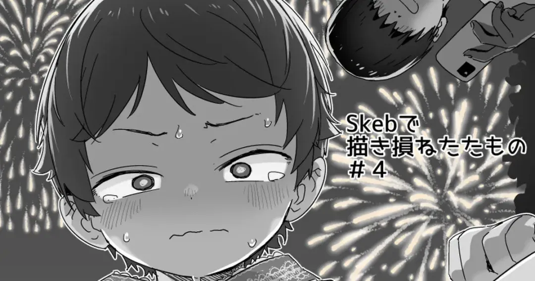 [Satuyo] Skeb de Kakisokoneta Mono Fhentai - Page 9