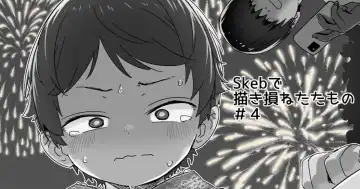 [Satuyo] Skeb de Kakisokoneta Mono Fhentai - Page 9