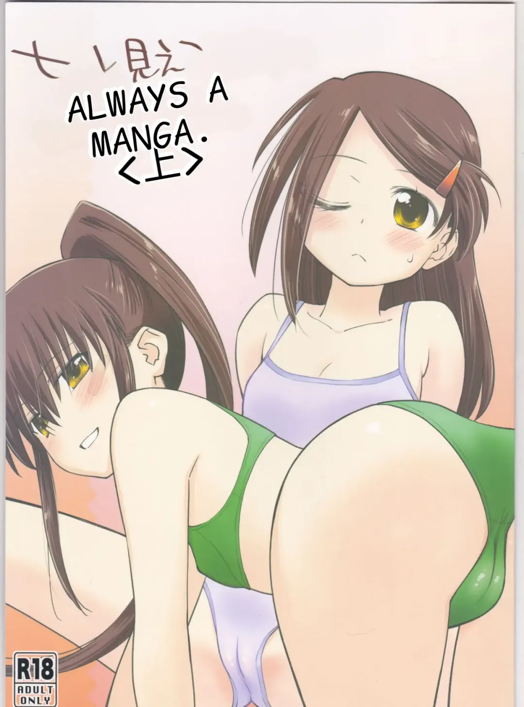 [Ditama Bow] kxs. Fhentai - Page 2