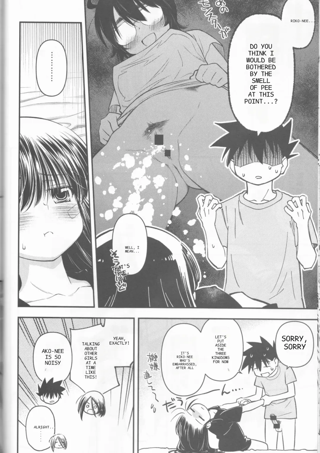 [Ditama Bow] kxs. Fhentai - Page 53