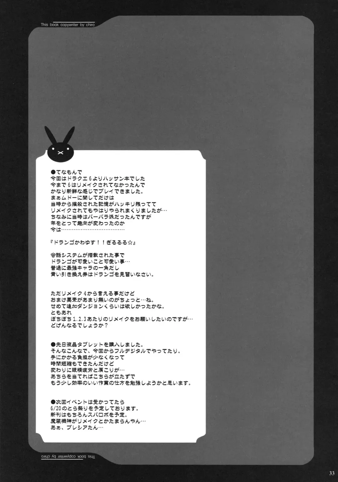 [Chiro] MIREILLE SIDE Fhentai - Page 32