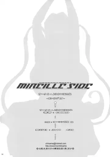 [Chiro] MIREILLE SIDE Fhentai - Page 33