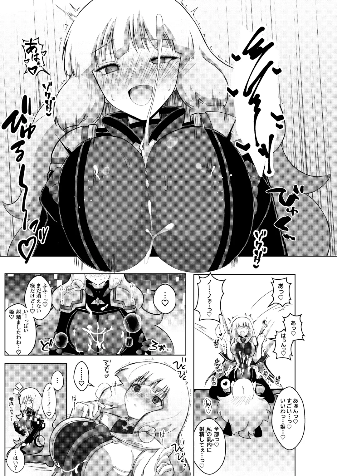 [Airt] EXTRA FULL TANGENCY Nono to Futanari Sthesia ga Ecchi Suru Hon Fhentai - Page 11
