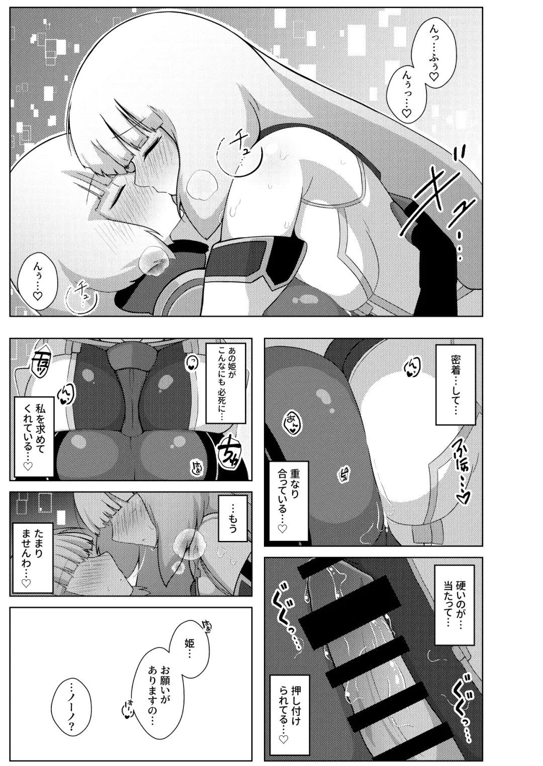 [Airt] EXTRA FULL TANGENCY Nono to Futanari Sthesia ga Ecchi Suru Hon Fhentai - Page 13