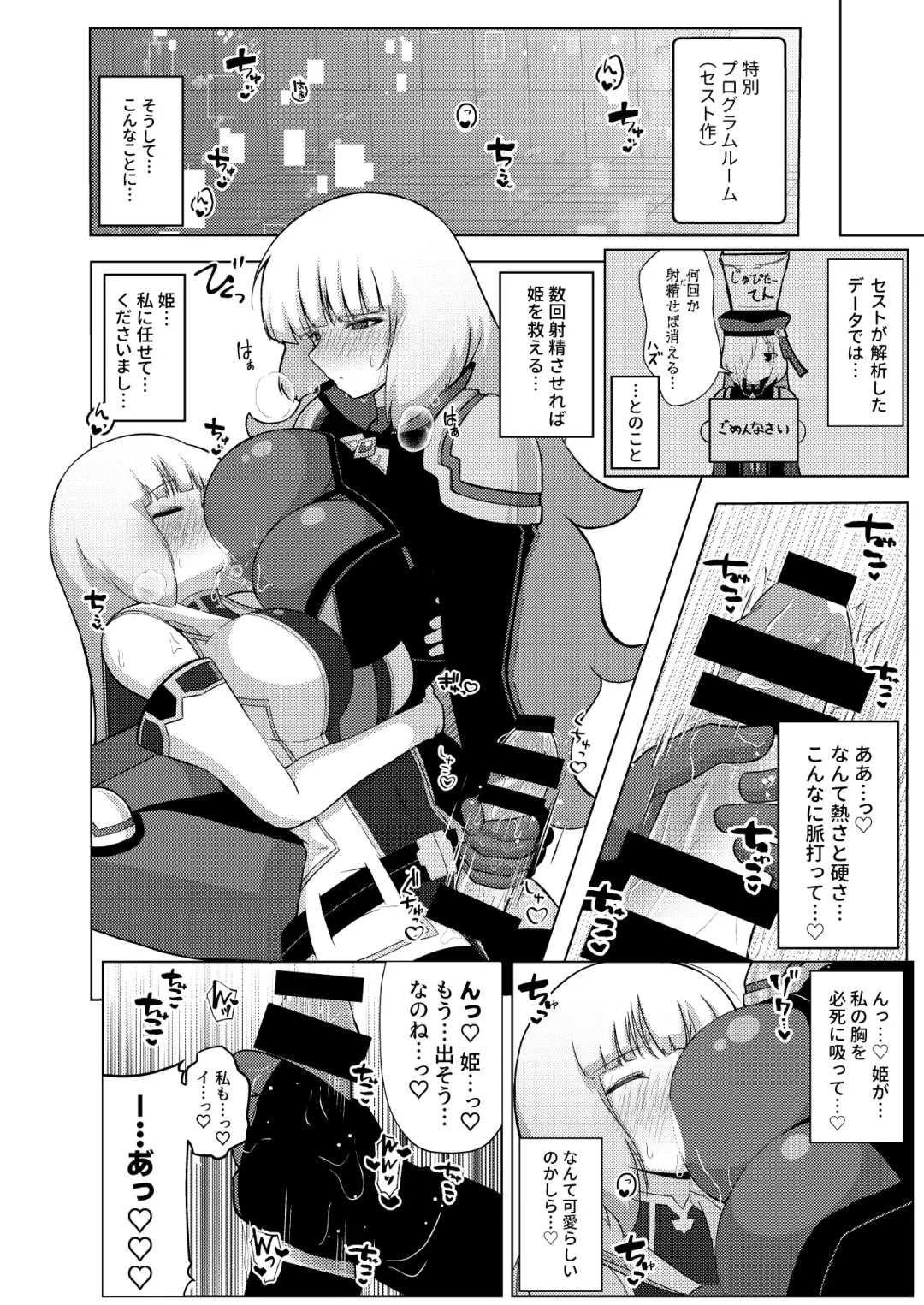 [Airt] EXTRA FULL TANGENCY Nono to Futanari Sthesia ga Ecchi Suru Hon Fhentai - Page 6
