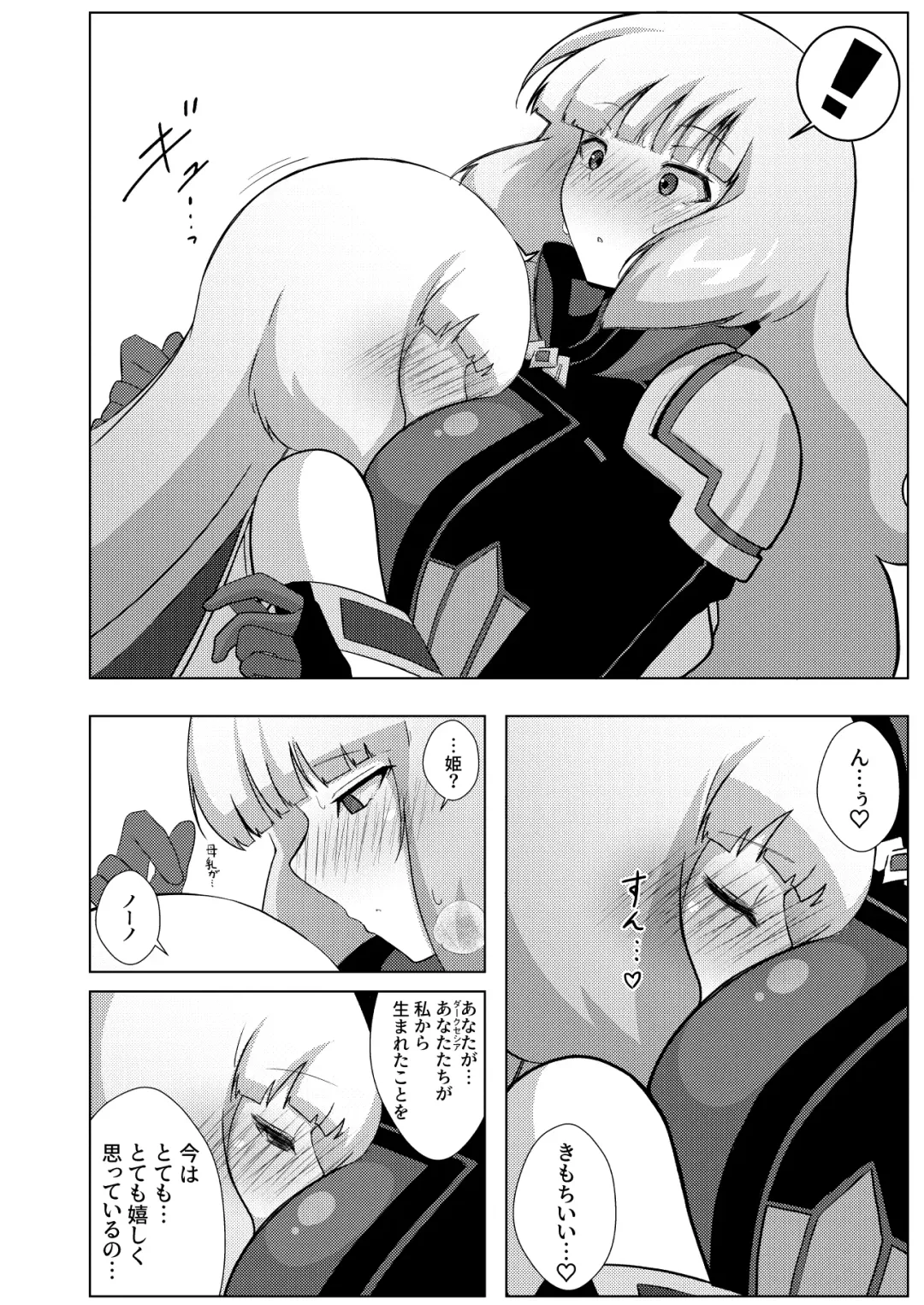 [Airt] EXTRA FULL TANGENCY Nono to Futanari Sthesia ga Ecchi Suru Hon Fhentai - Page 8
