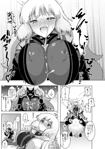 [Airt] EXTRA FULL TANGENCY Nono to Futanari Sthesia ga Ecchi Suru Hon Fhentai - Page 11