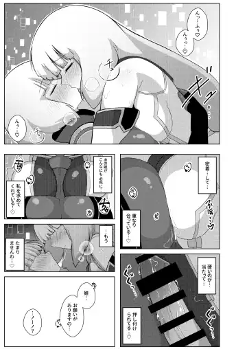 [Airt] EXTRA FULL TANGENCY Nono to Futanari Sthesia ga Ecchi Suru Hon Fhentai - Page 13
