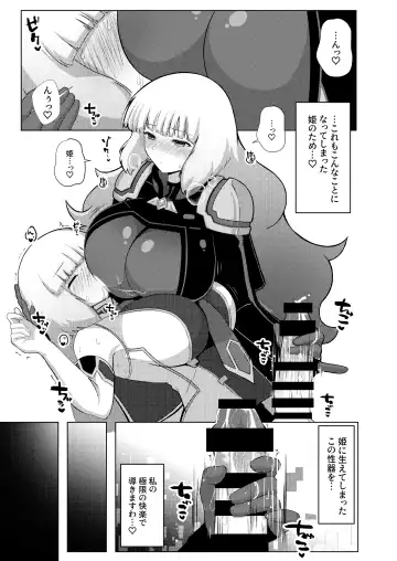 [Airt] EXTRA FULL TANGENCY Nono to Futanari Sthesia ga Ecchi Suru Hon Fhentai - Page 3