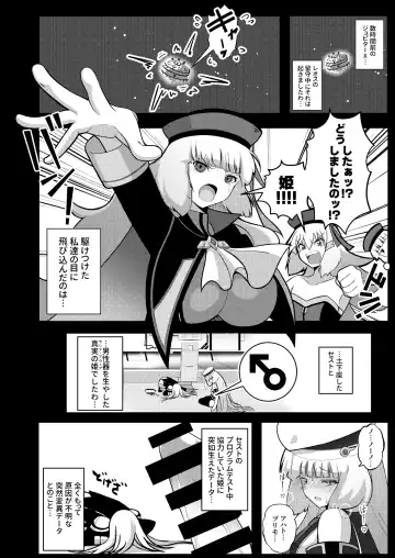 [Airt] EXTRA FULL TANGENCY Nono to Futanari Sthesia ga Ecchi Suru Hon Fhentai - Page 4