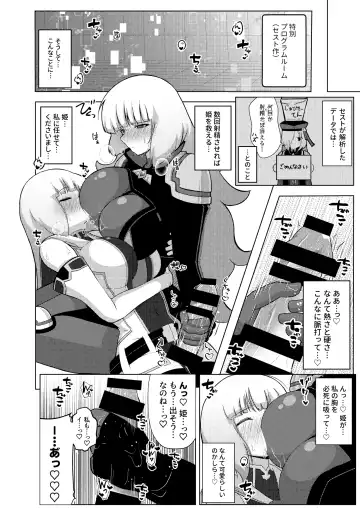 [Airt] EXTRA FULL TANGENCY Nono to Futanari Sthesia ga Ecchi Suru Hon Fhentai - Page 6