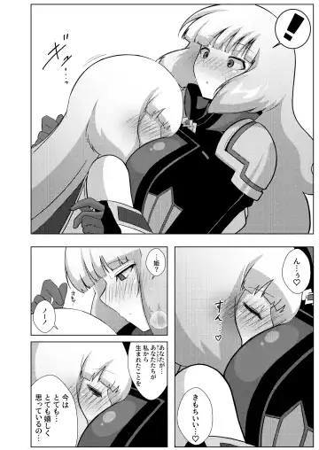 [Airt] EXTRA FULL TANGENCY Nono to Futanari Sthesia ga Ecchi Suru Hon Fhentai - Page 8