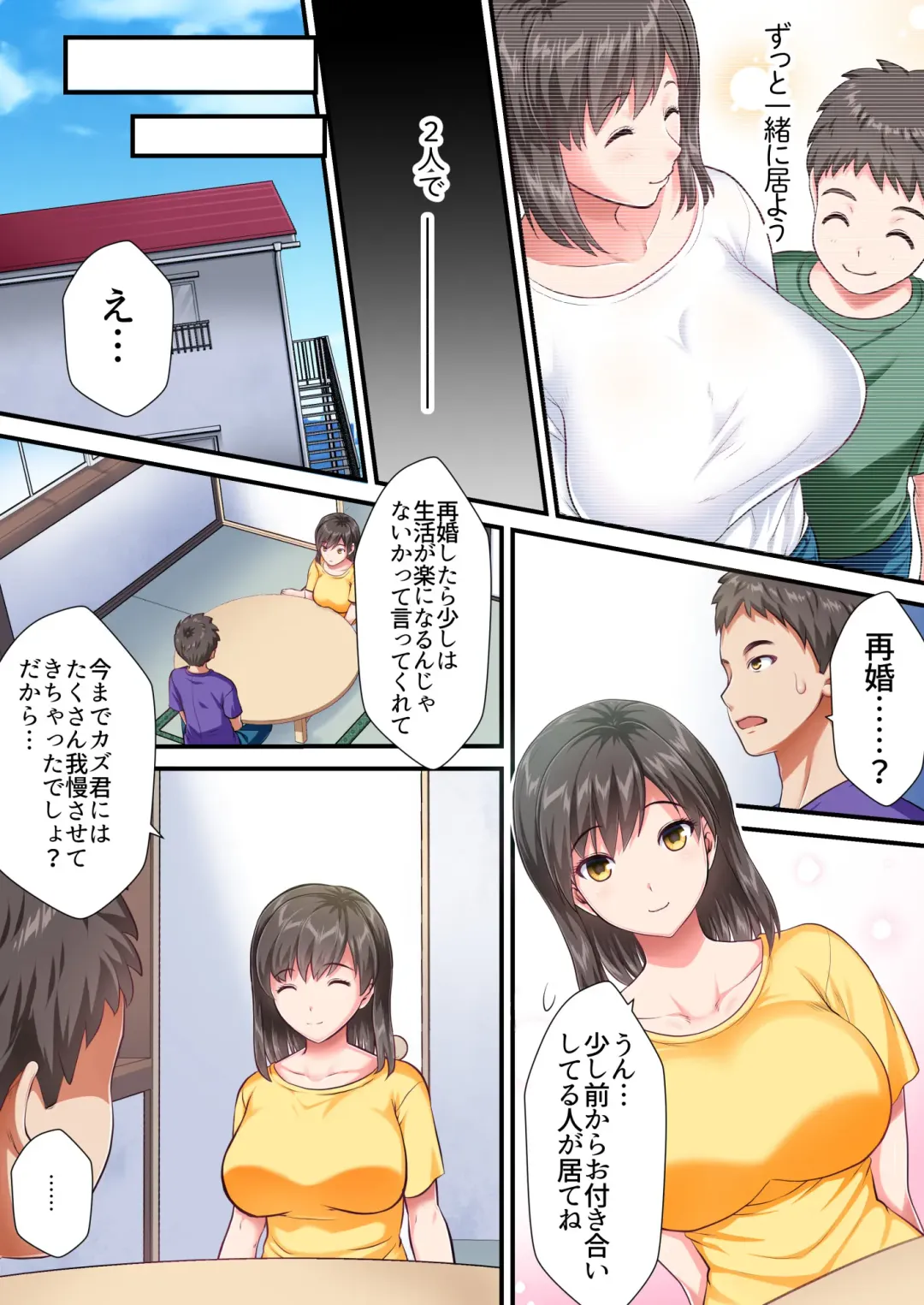 Boshi Kanin -Hahaoya o Gifu o Netoru Hanashi- Fhentai - Page 55