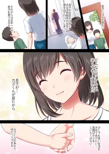 Read Boshi Kanin -Hahaoya o Gifu o Netoru Hanashi- - Fhentai