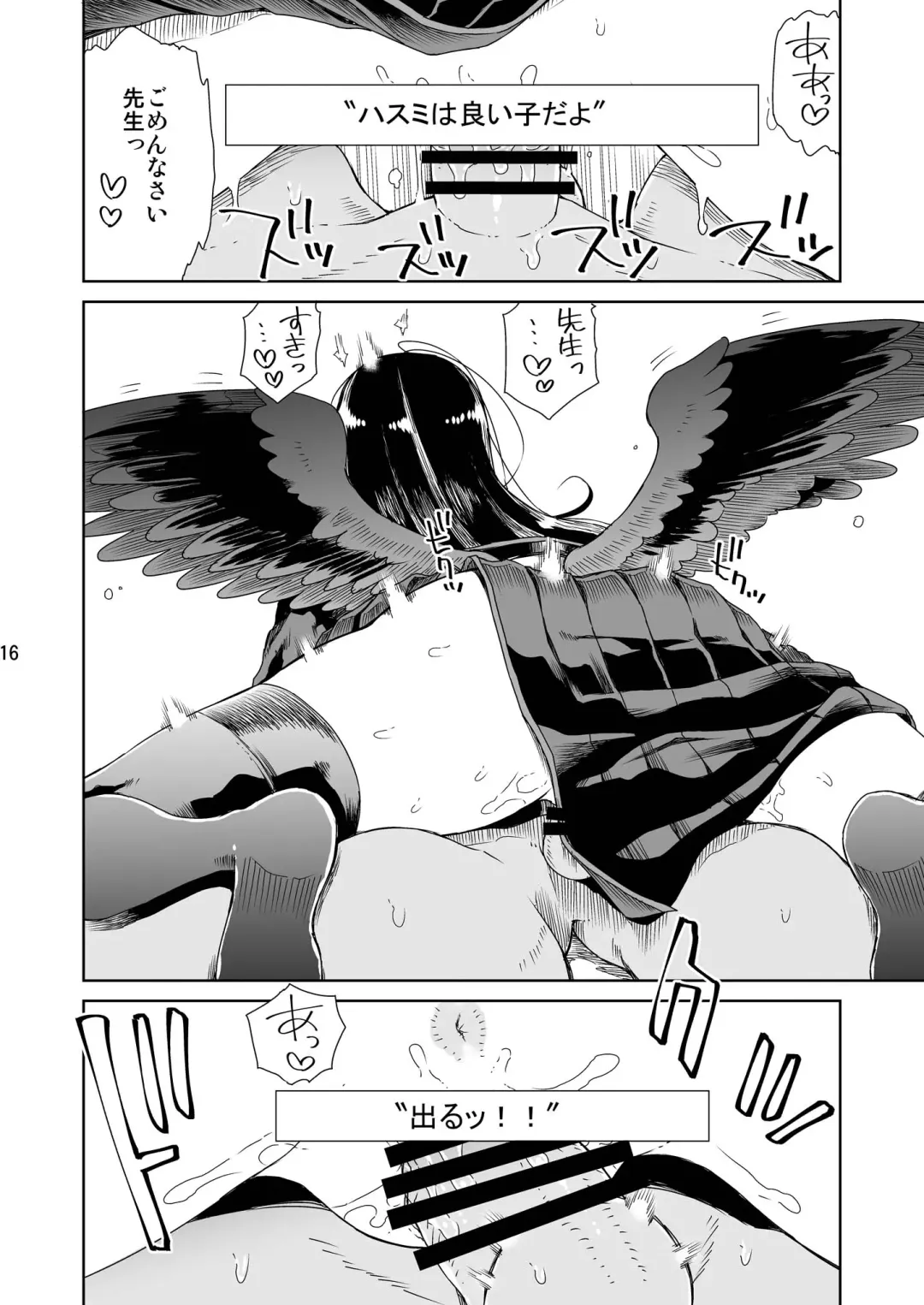 [Hirota Masatane] 179 Fhentai - Page 17