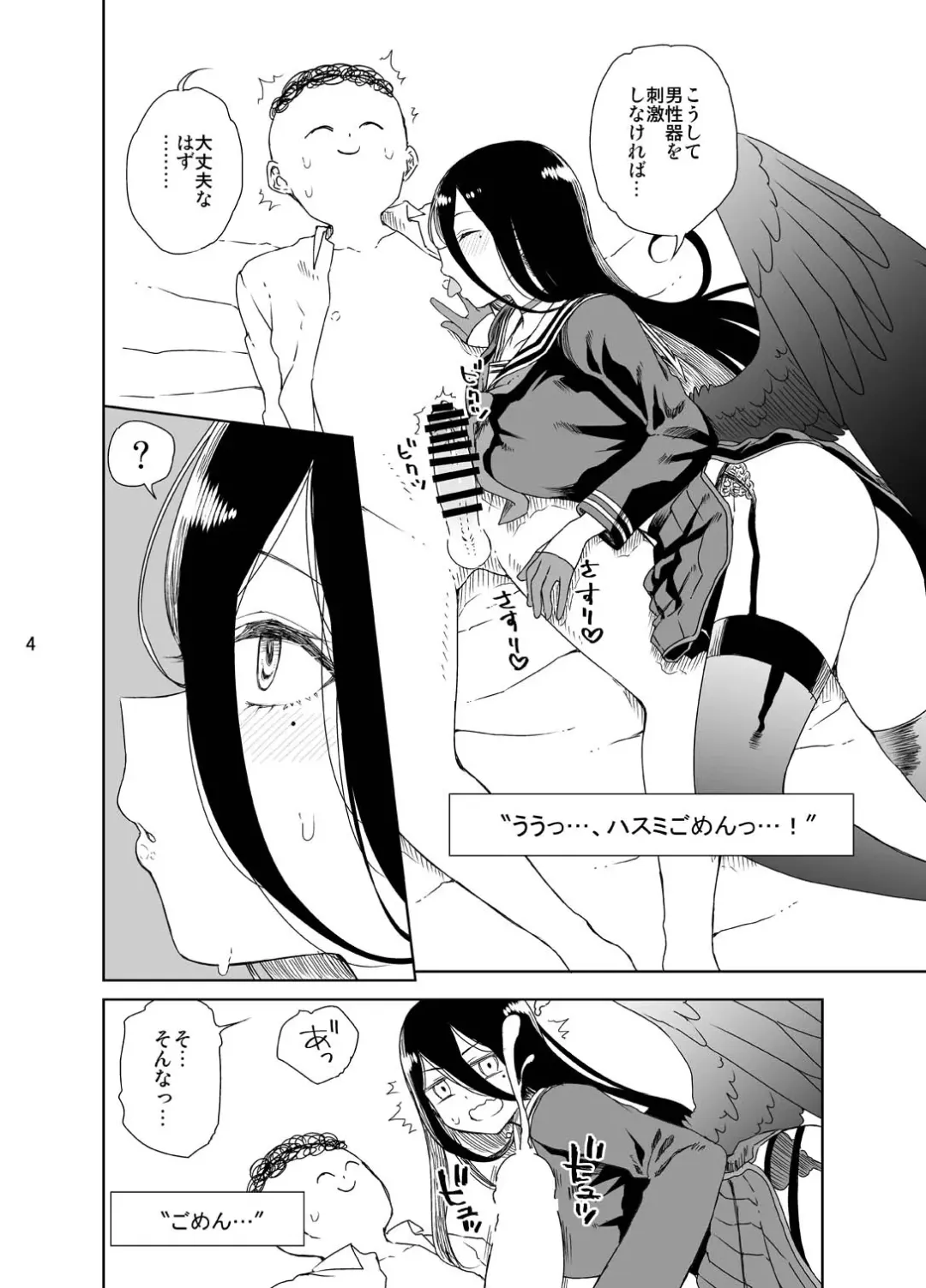 [Hirota Masatane] 179 Fhentai - Page 5