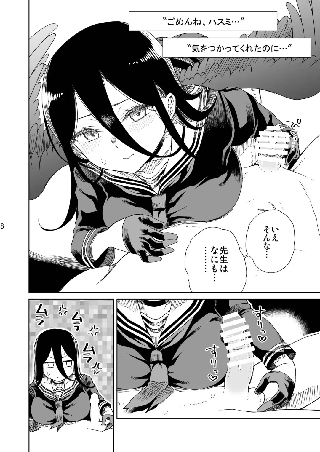 [Hirota Masatane] 179 Fhentai - Page 9
