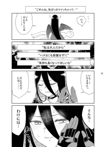 [Hirota Masatane] 179 Fhentai - Page 14