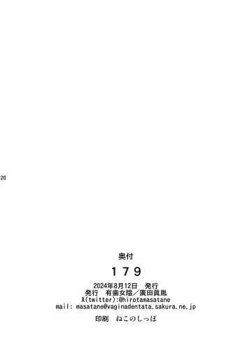 [Hirota Masatane] 179 Fhentai - Page 21